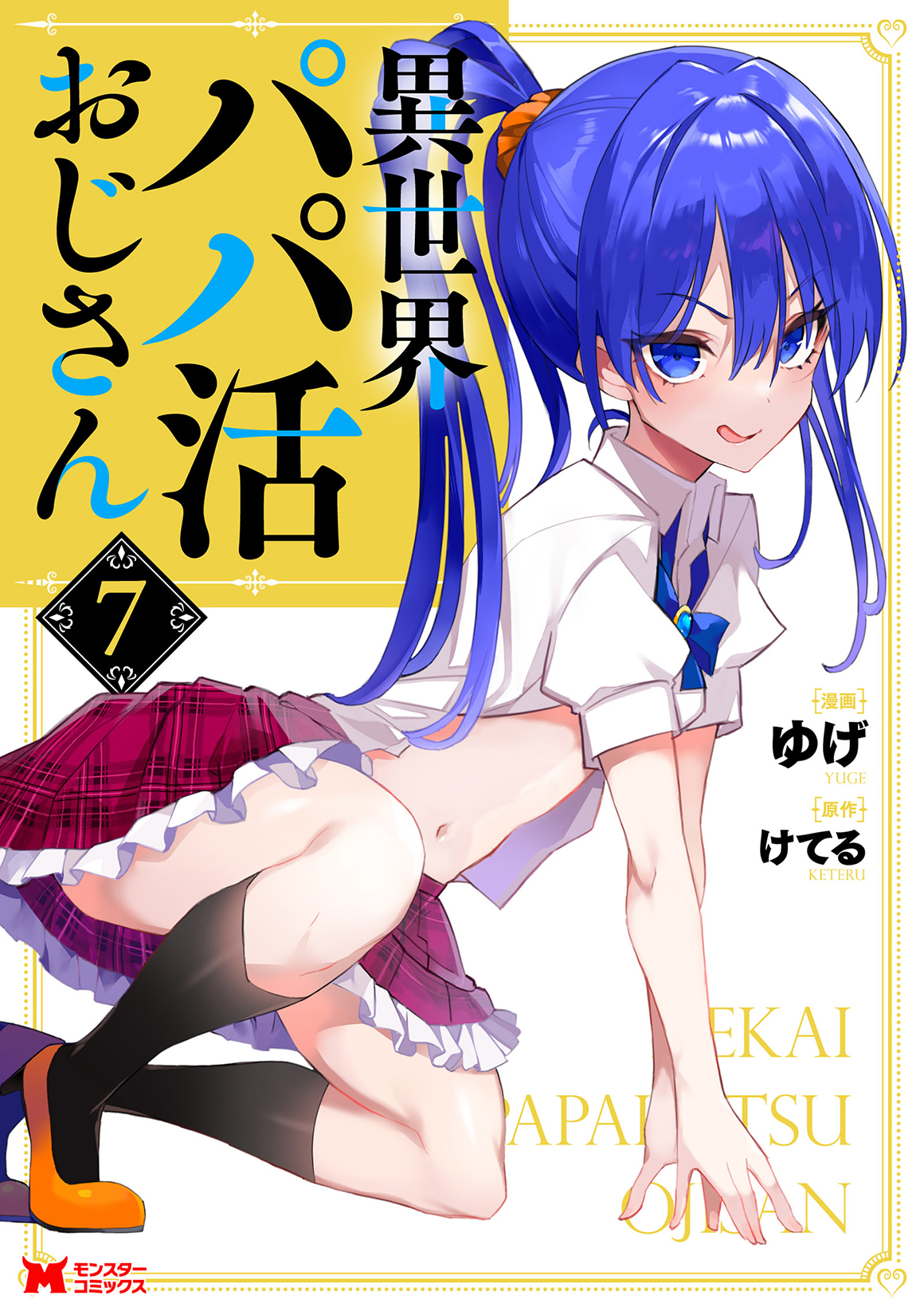 メイン画像
