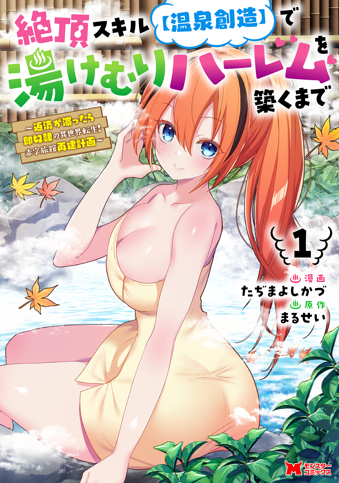メイン画像