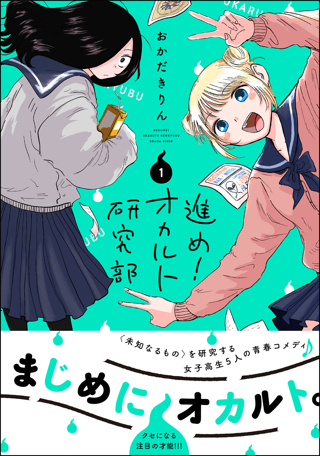 メイン画像
