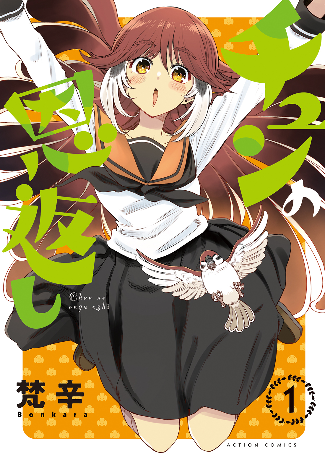 メイン画像