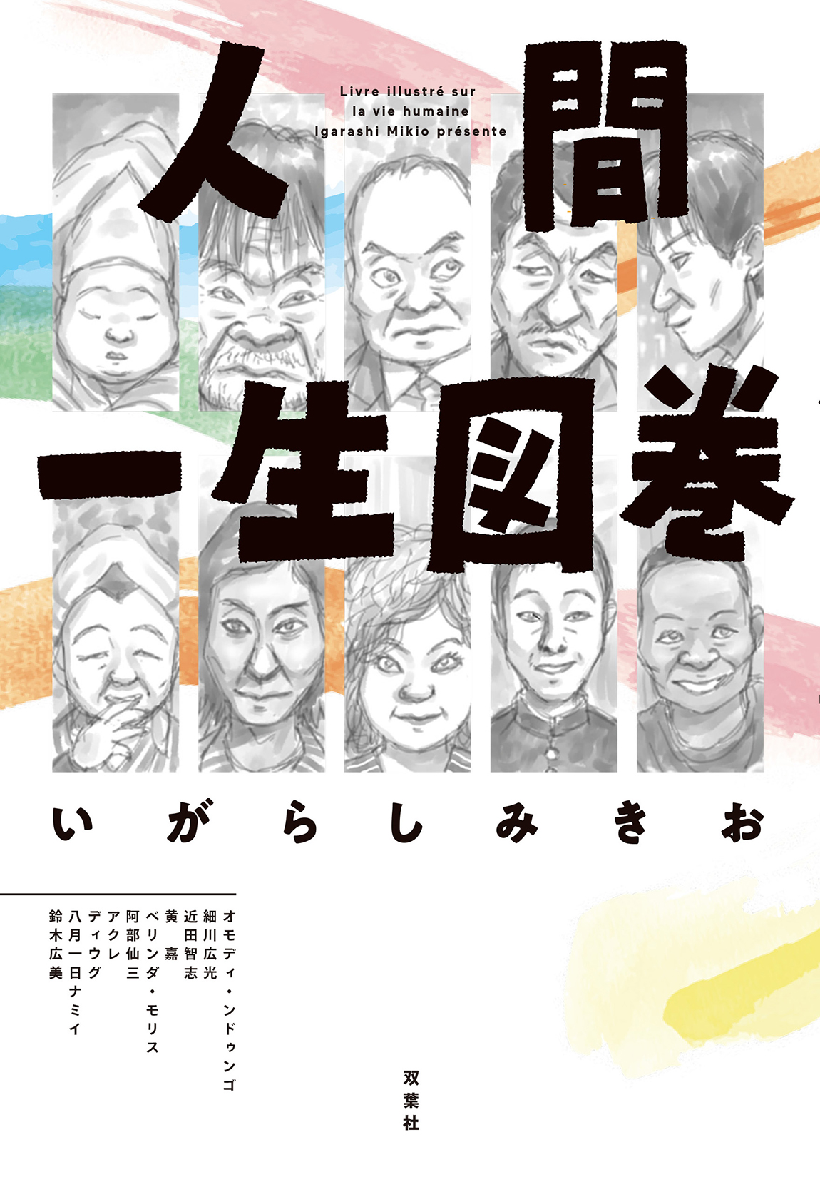 メイン画像