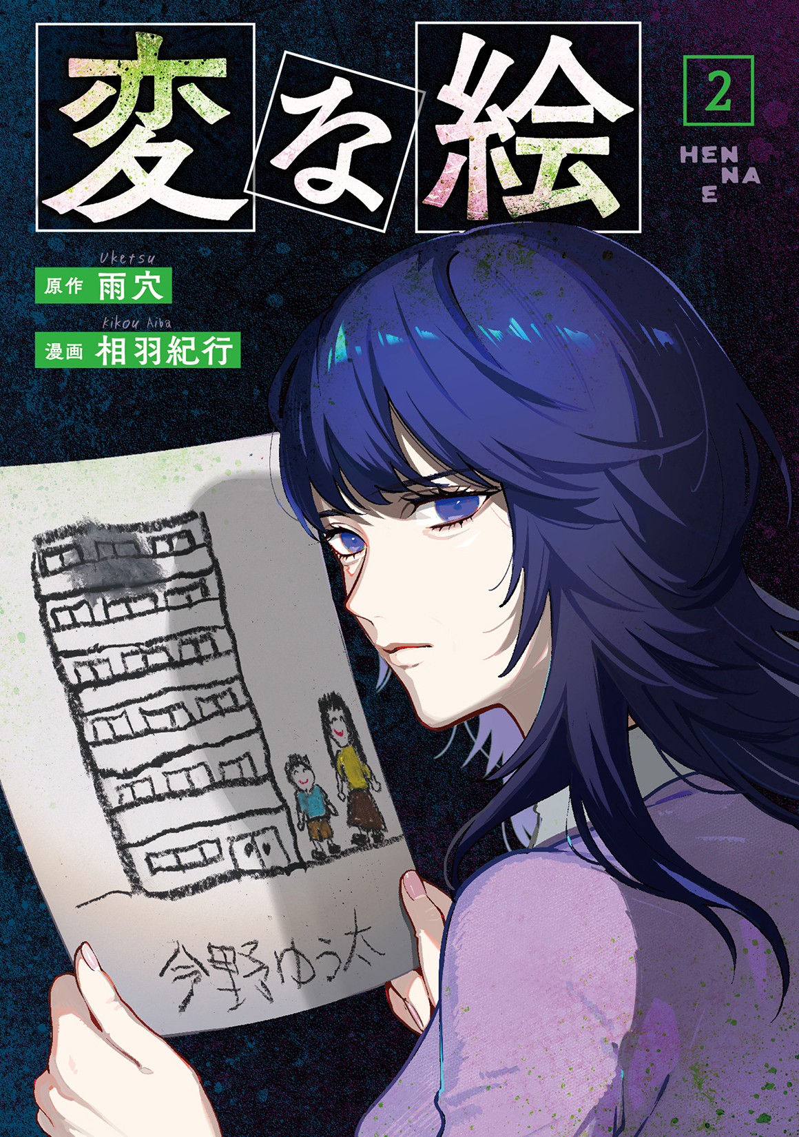 メイン画像