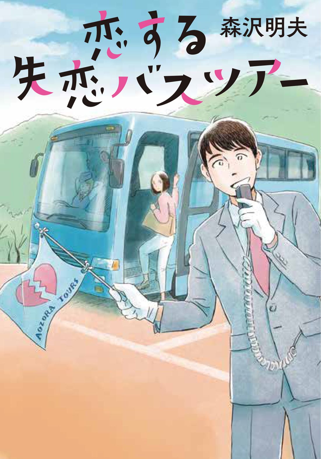 メイン画像