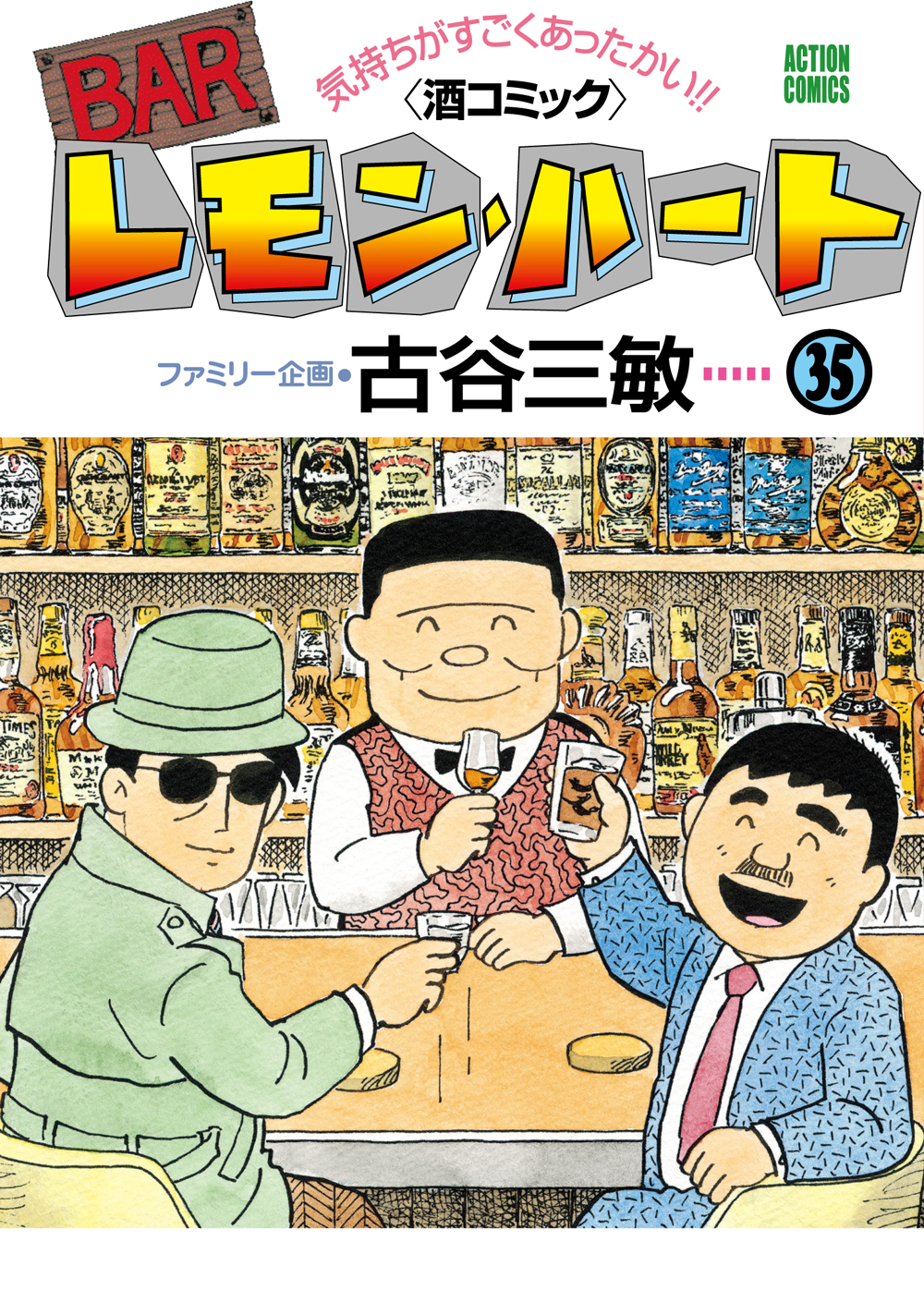 メイン画像