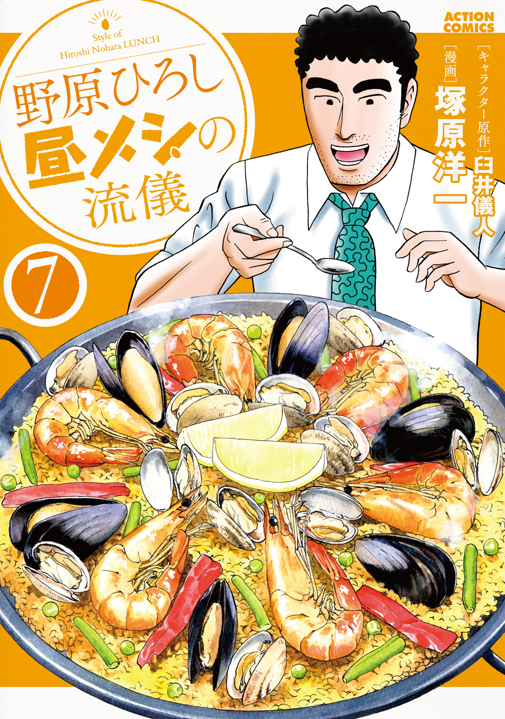 メイン画像