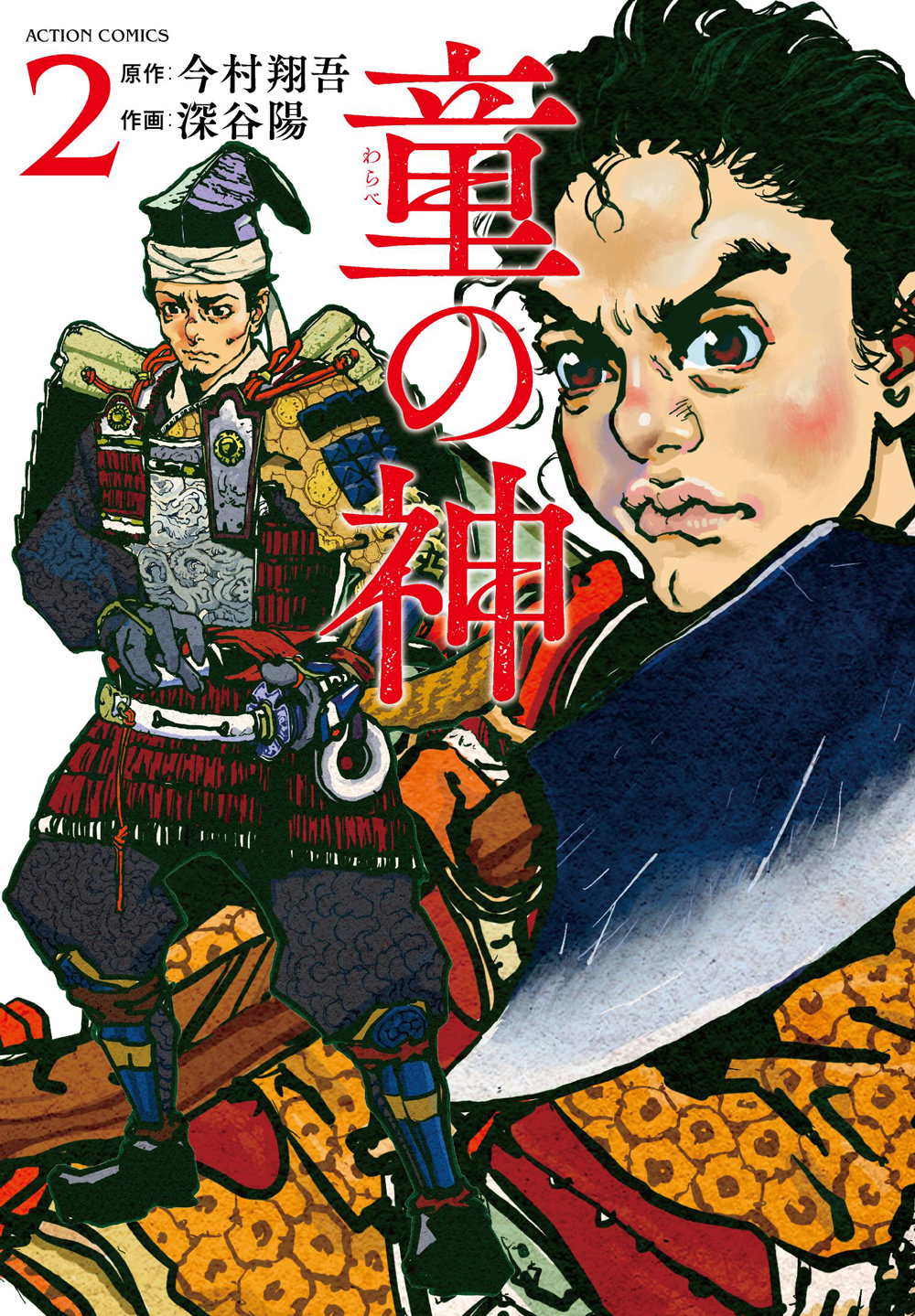 メイン画像