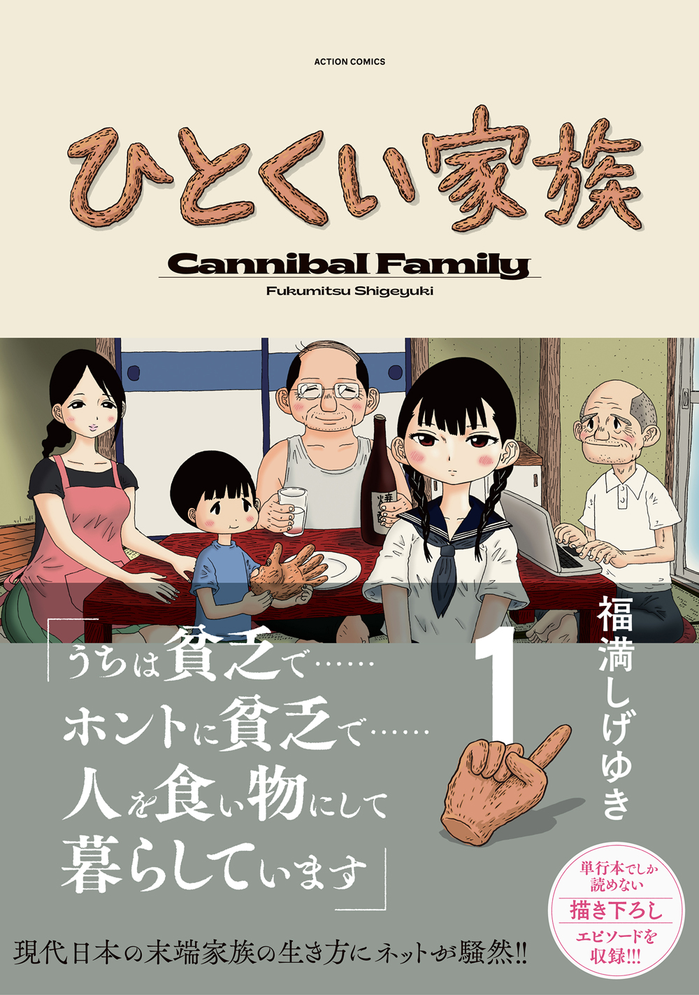 サムネイル画像1