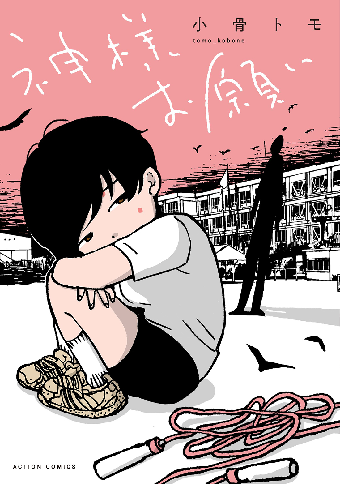 メイン画像