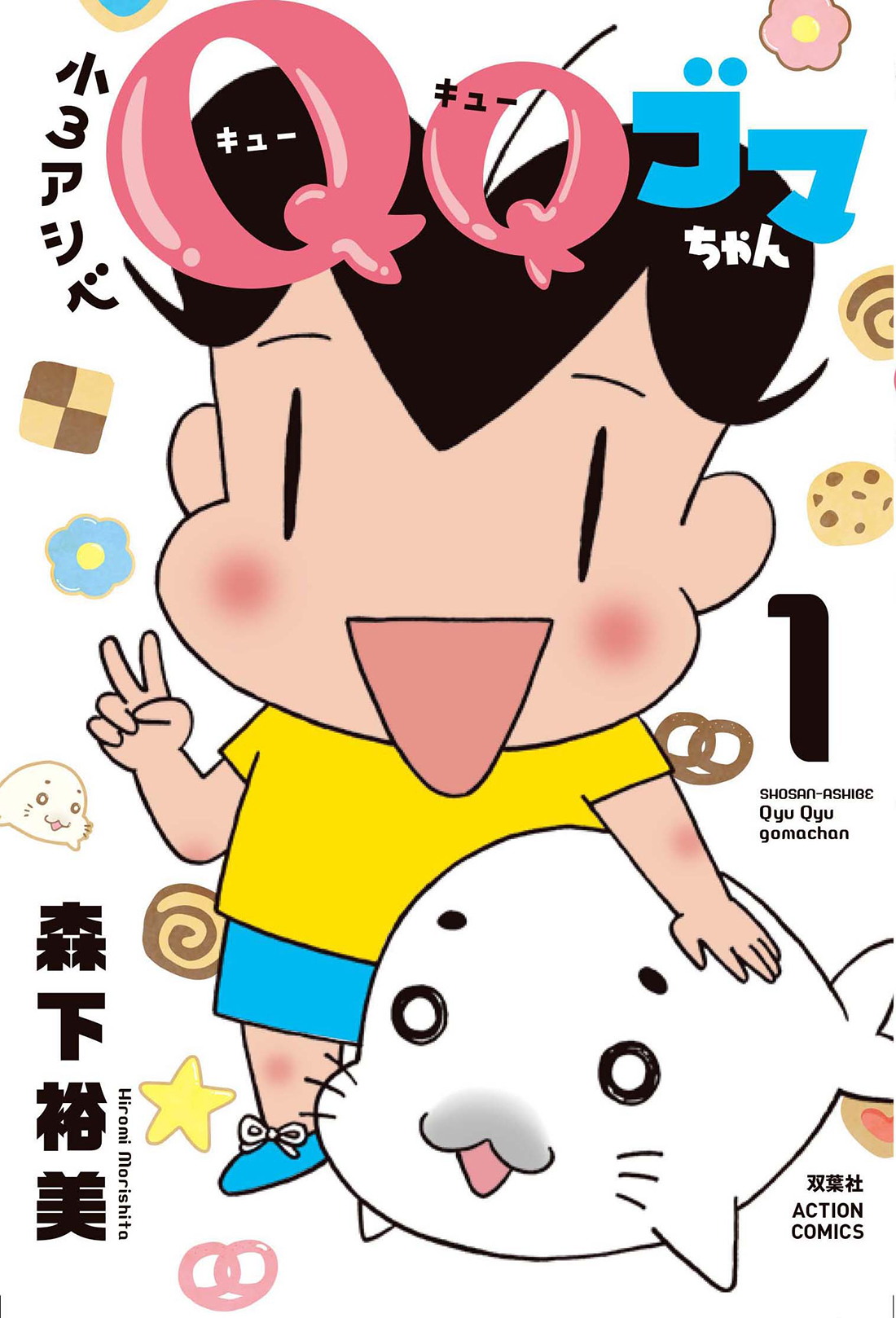 メイン画像