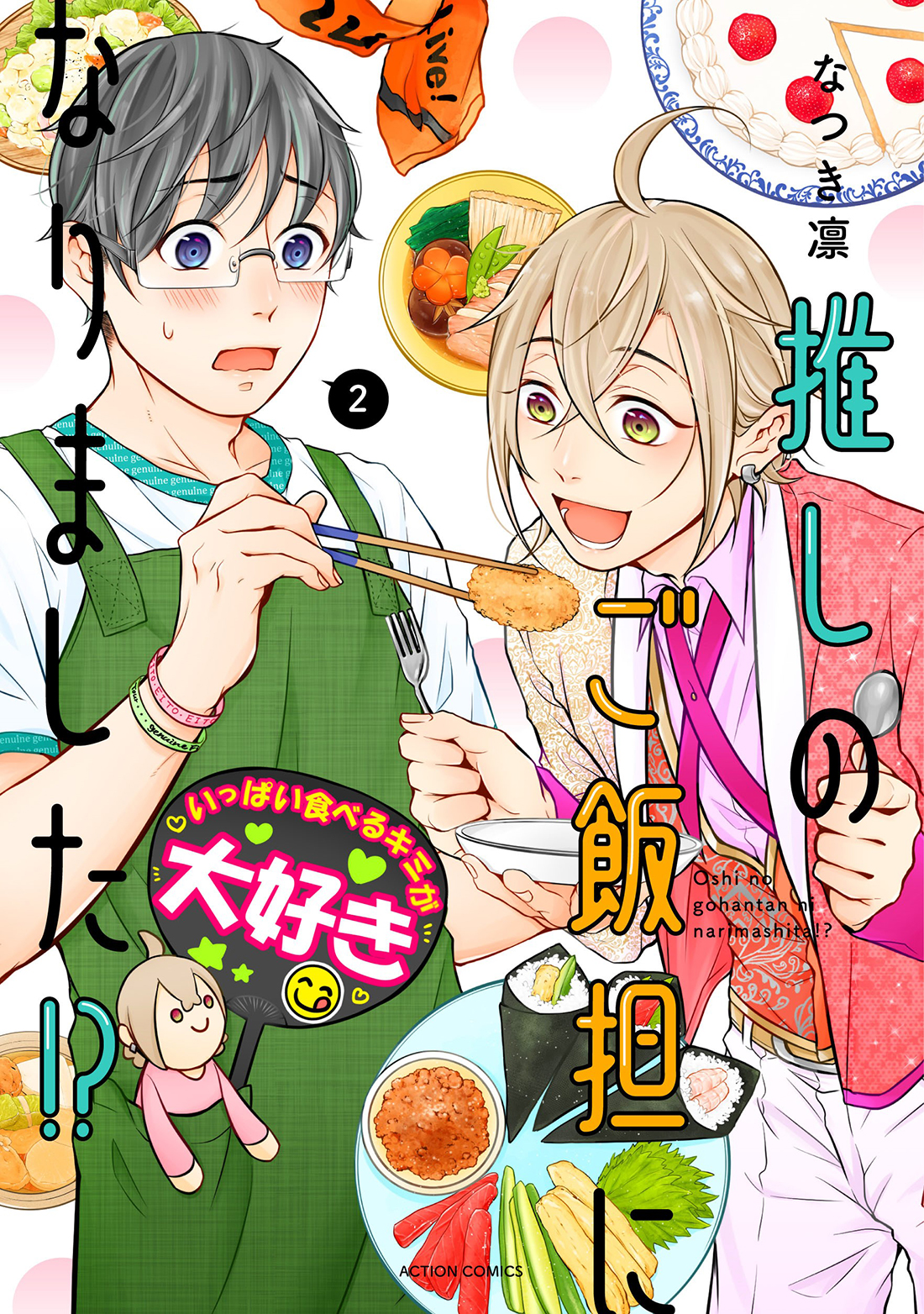 メイン画像