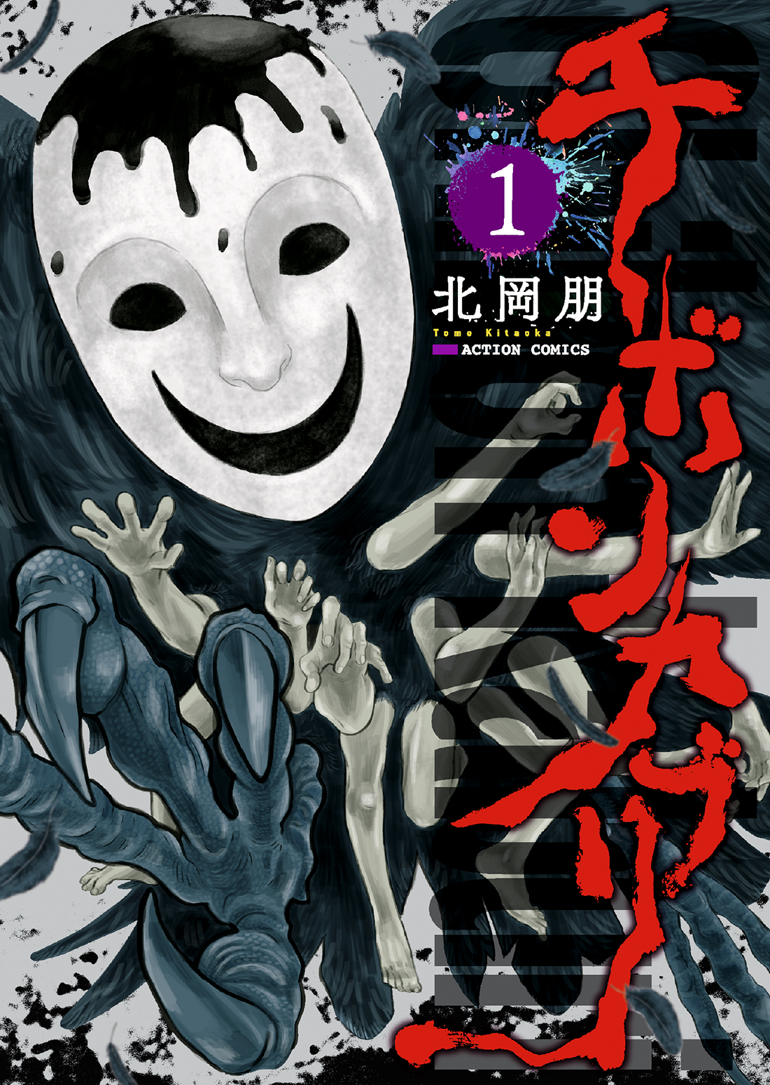 メイン画像