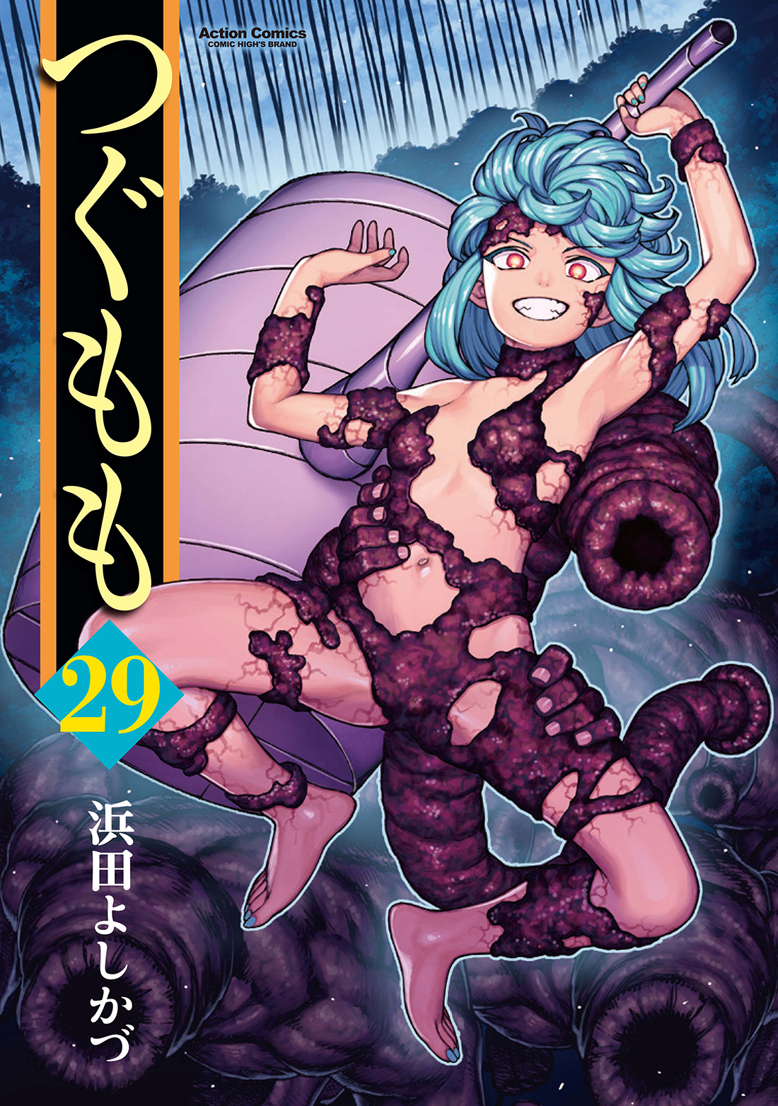 メイン画像