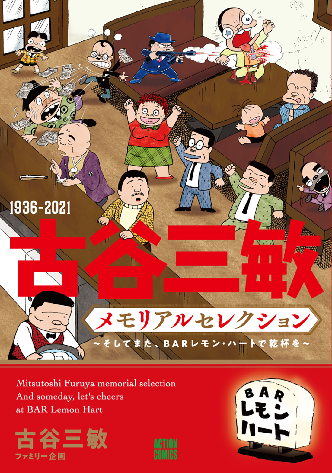 メイン画像