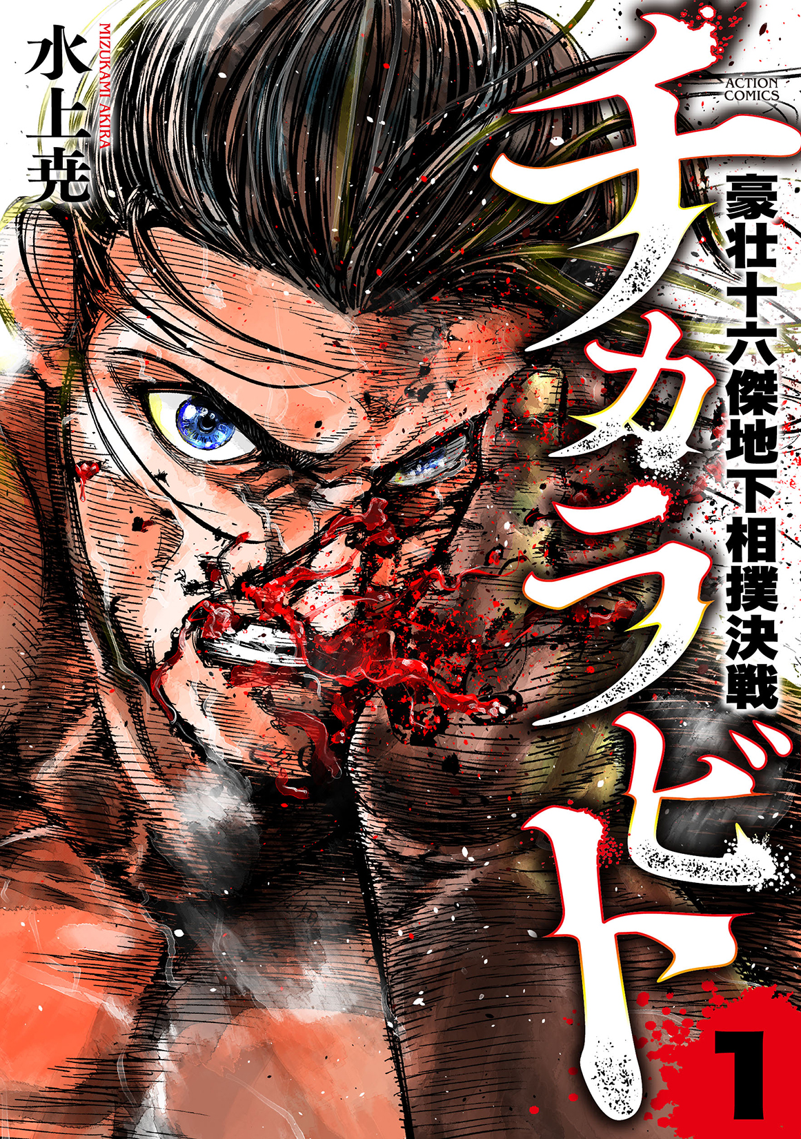 メイン画像