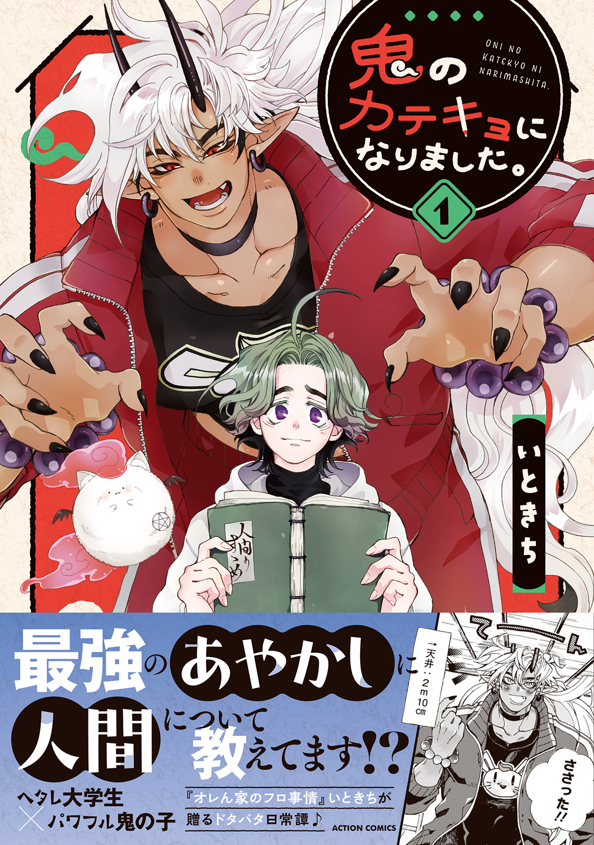 サムネイル画像1