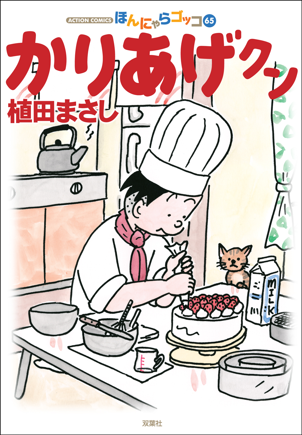 メイン画像