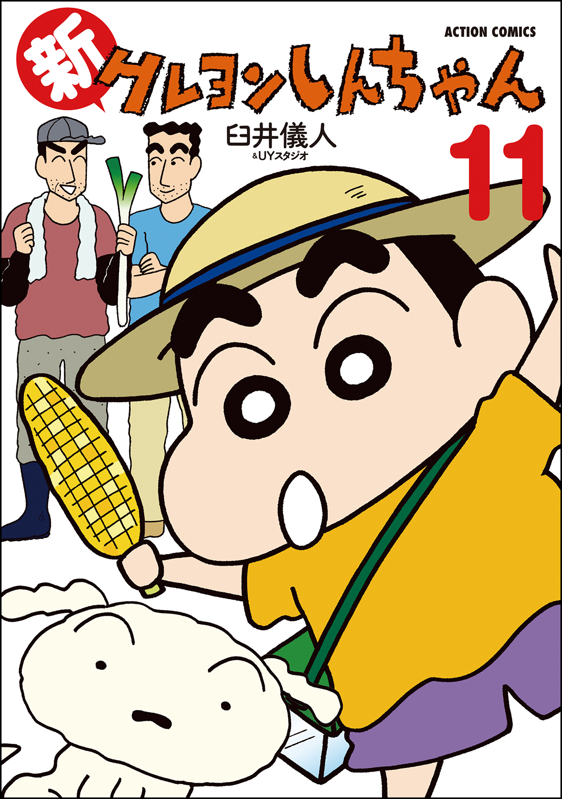 メイン画像