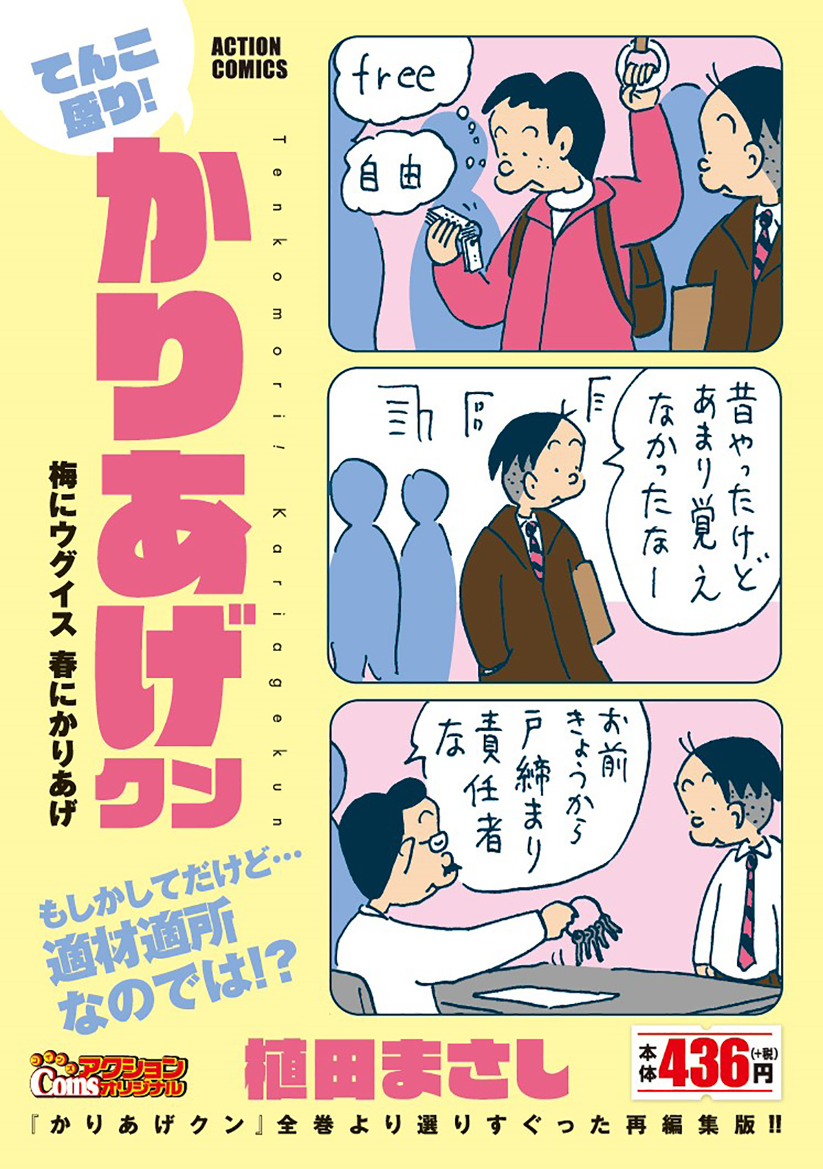 メイン画像