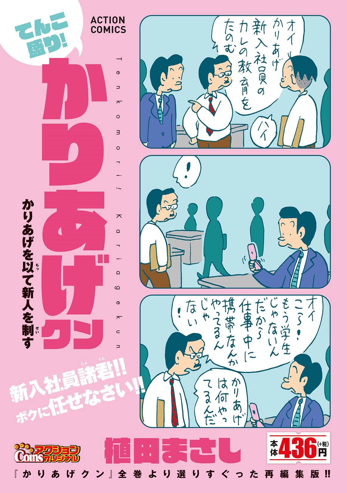 メイン画像