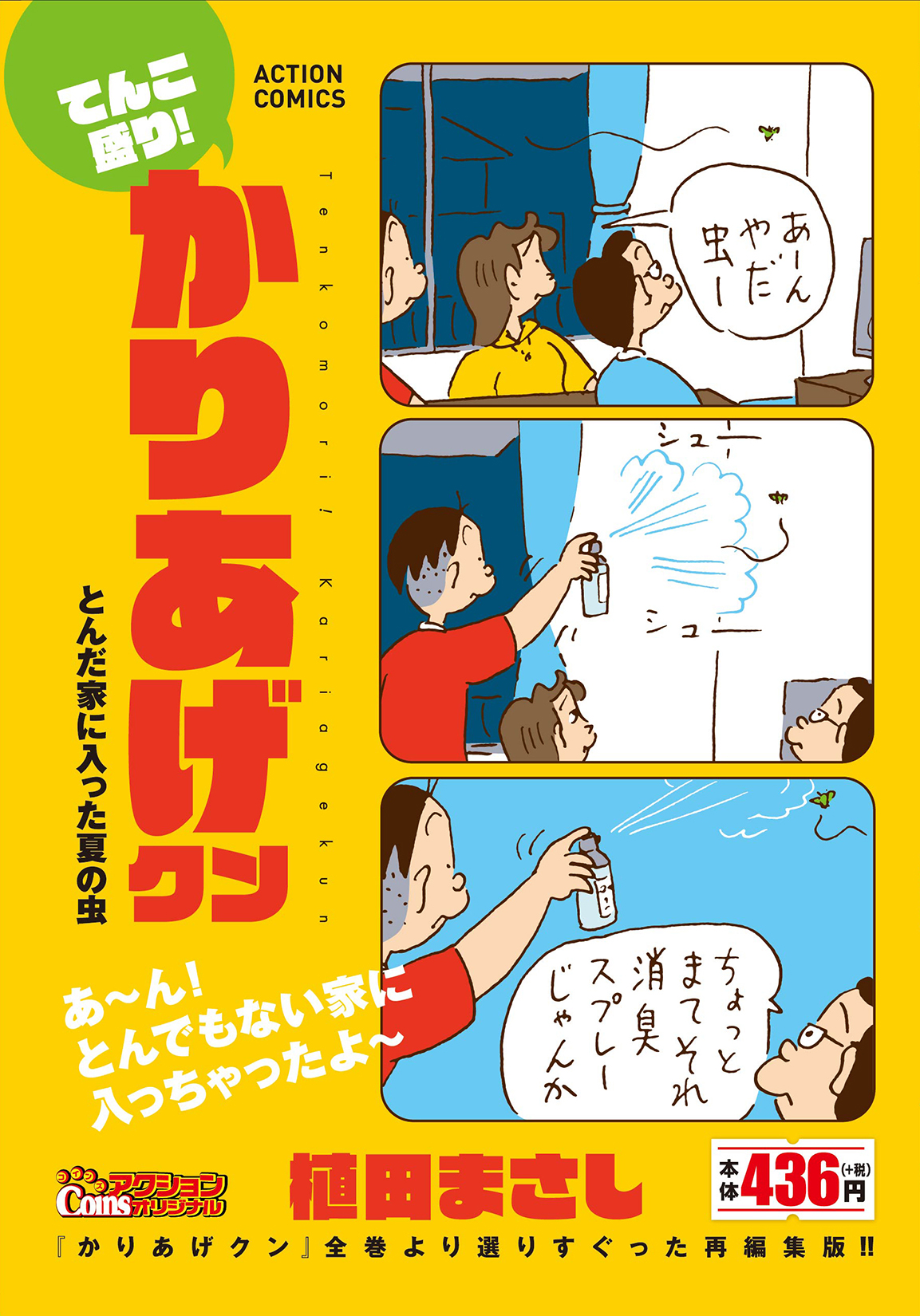 メイン画像
