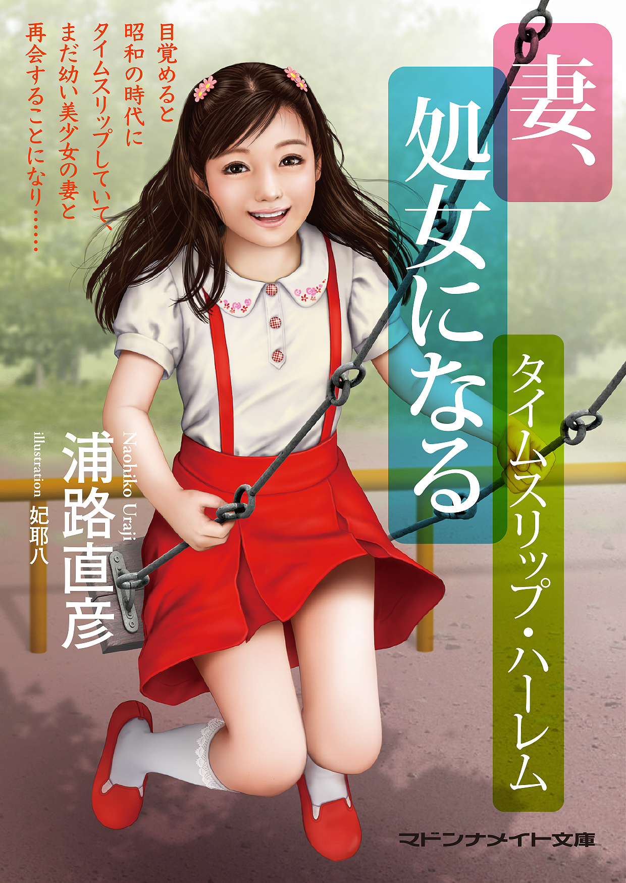 メイン画像