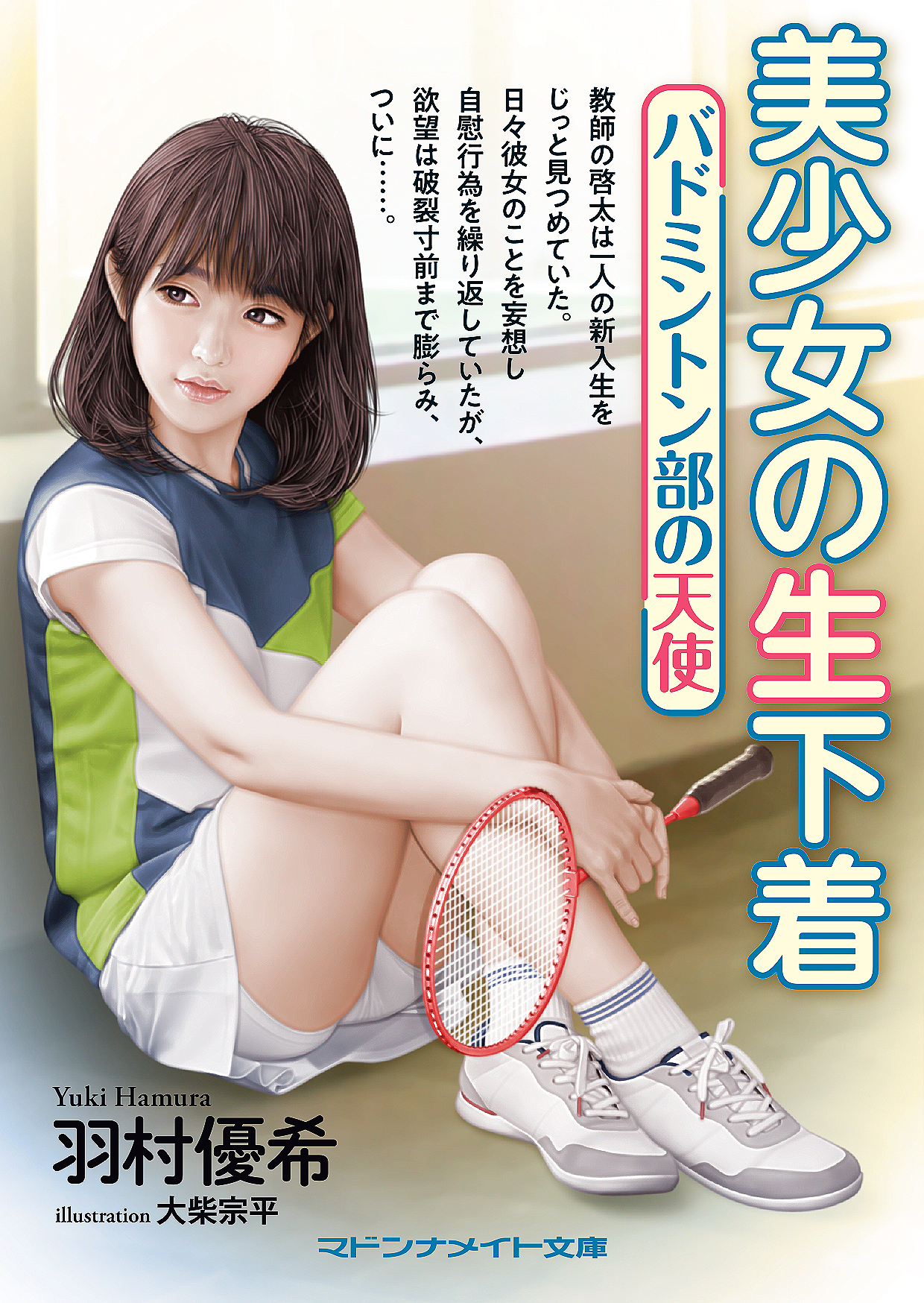 メイン画像
