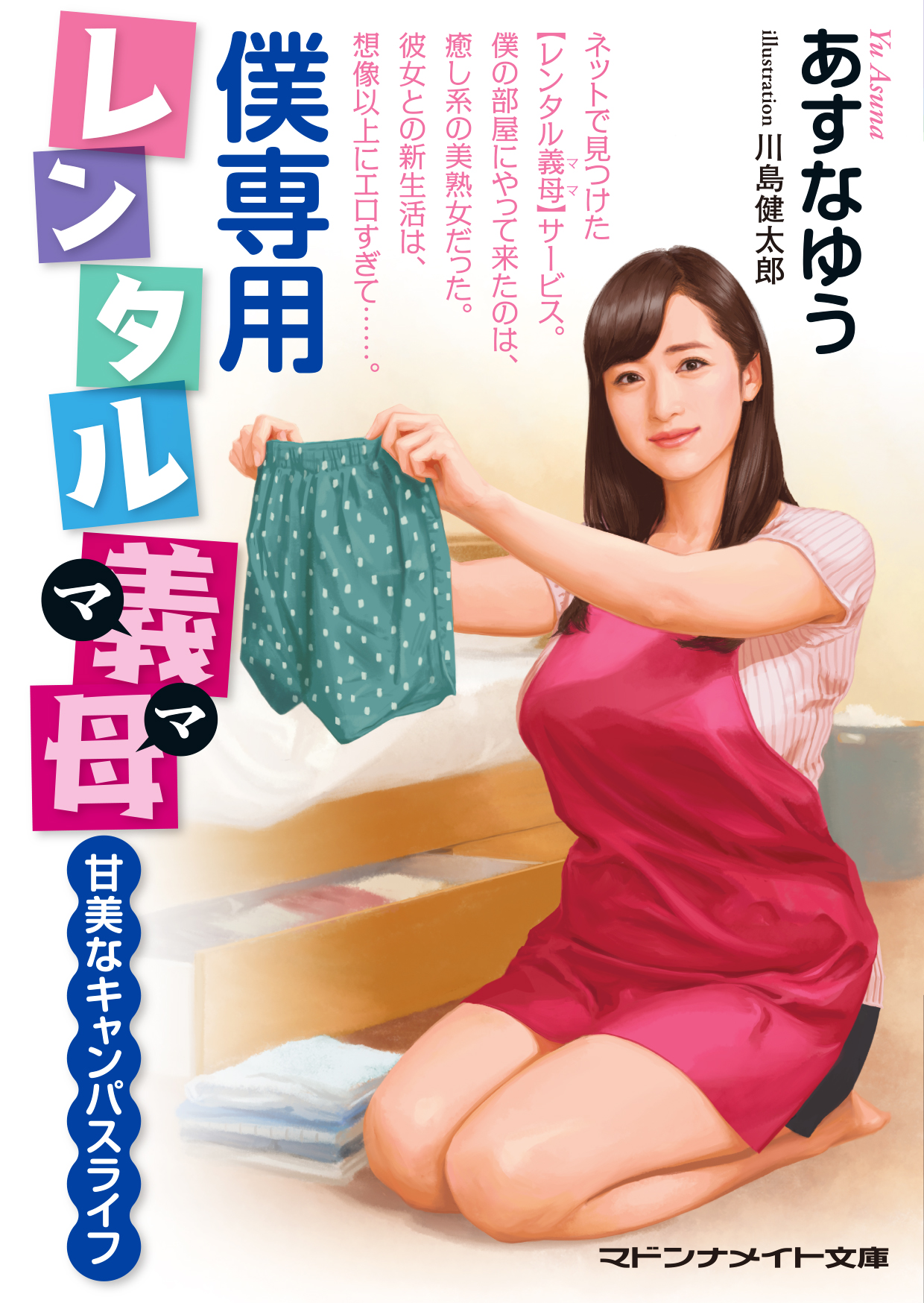 メイン画像