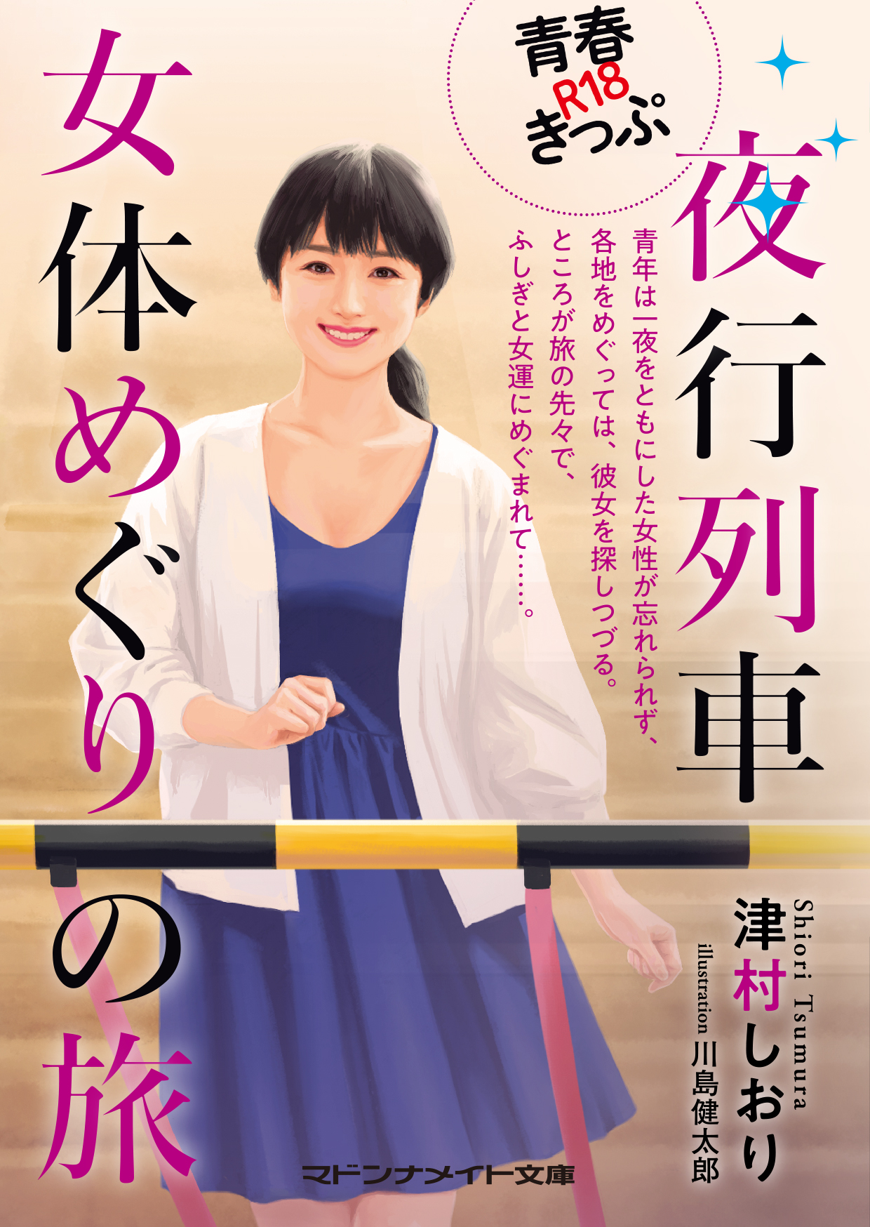 メイン画像