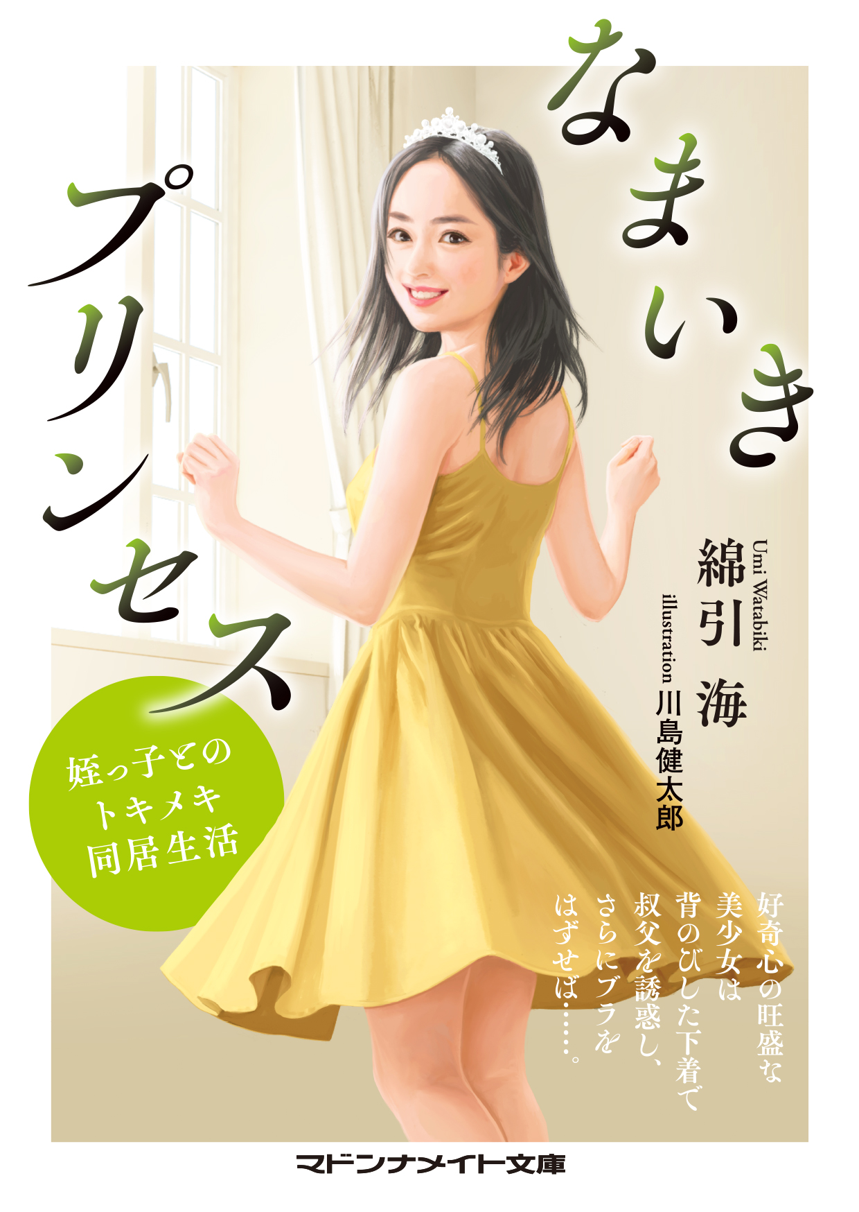 メイン画像