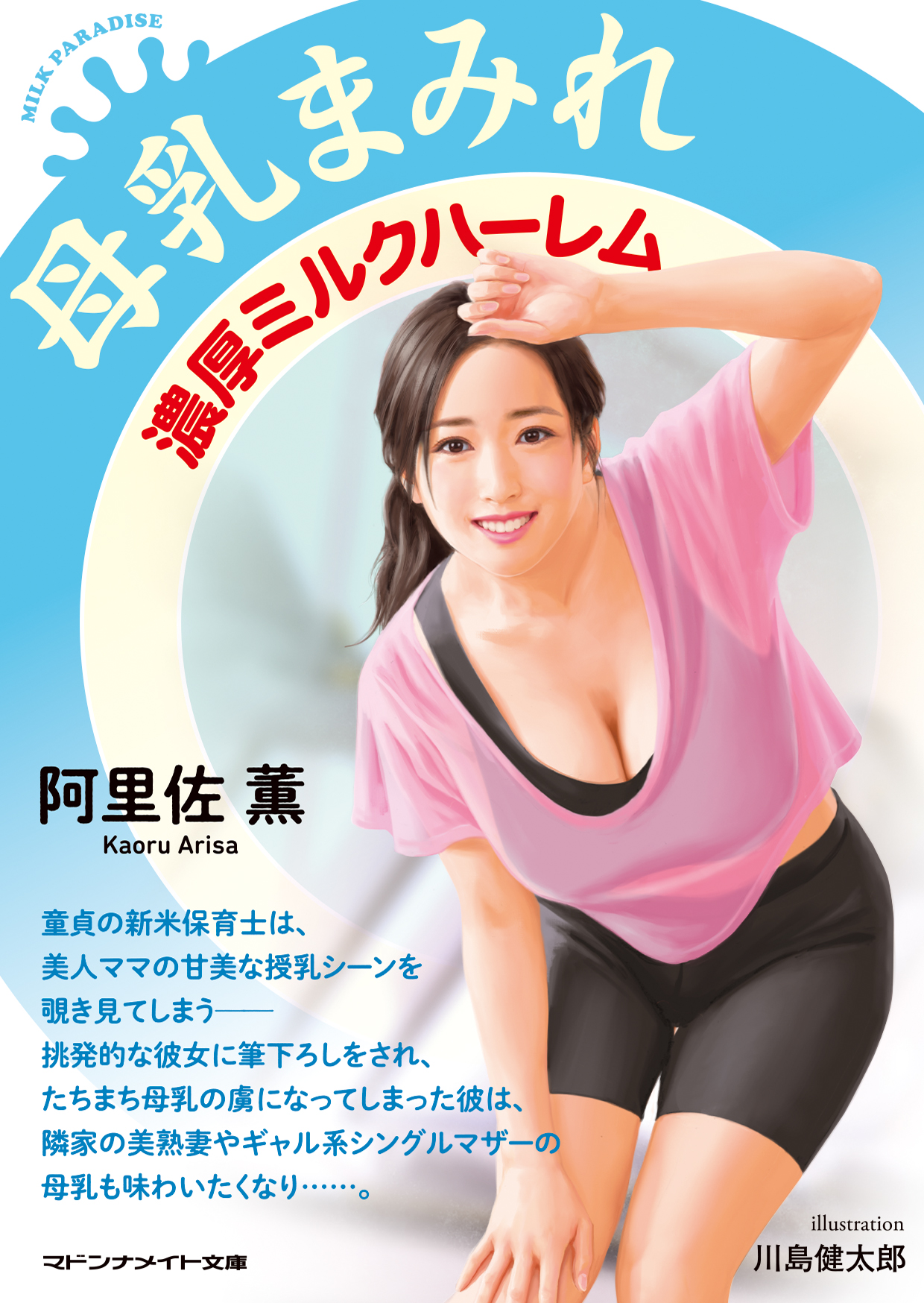 メイン画像