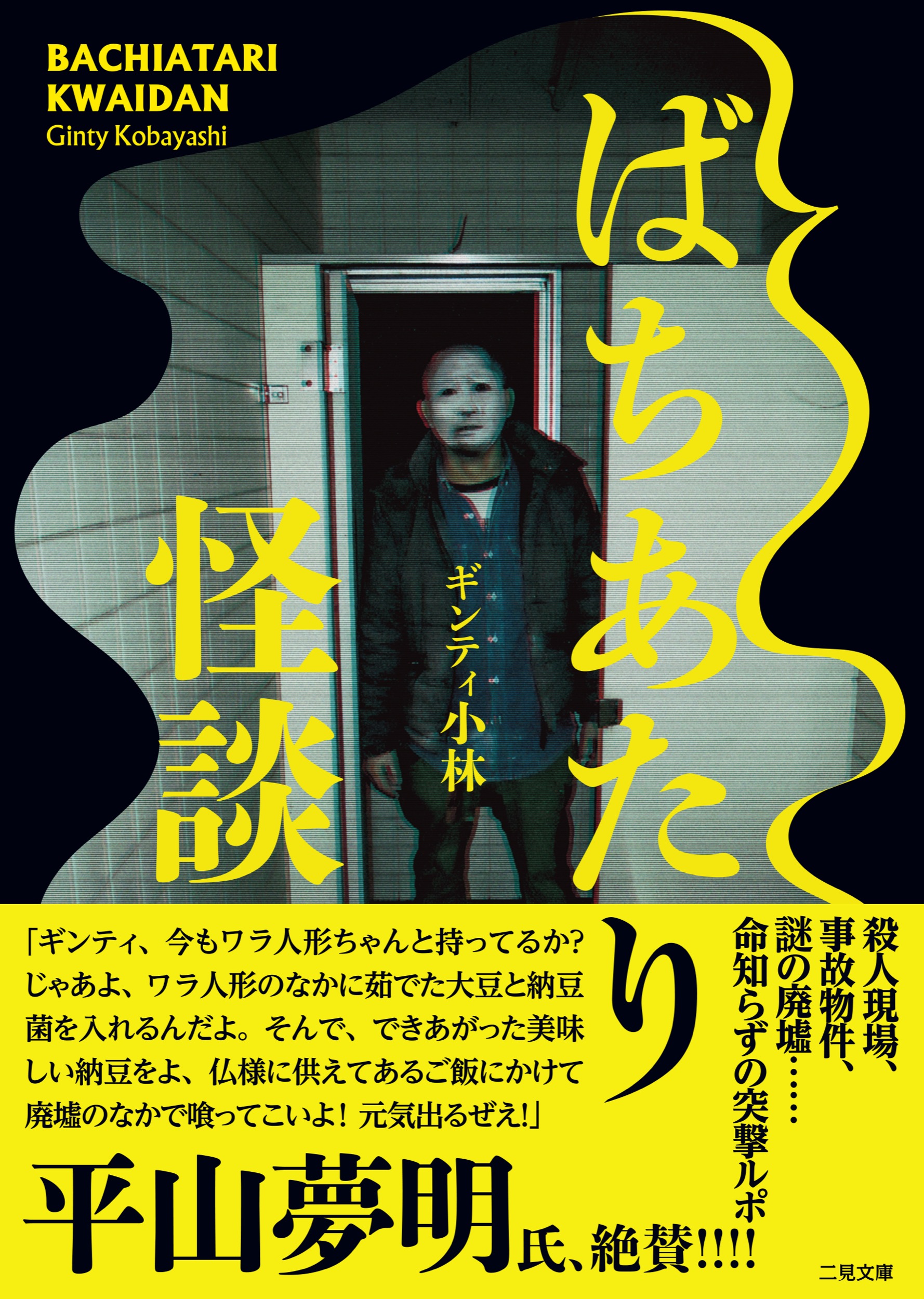 メイン画像
