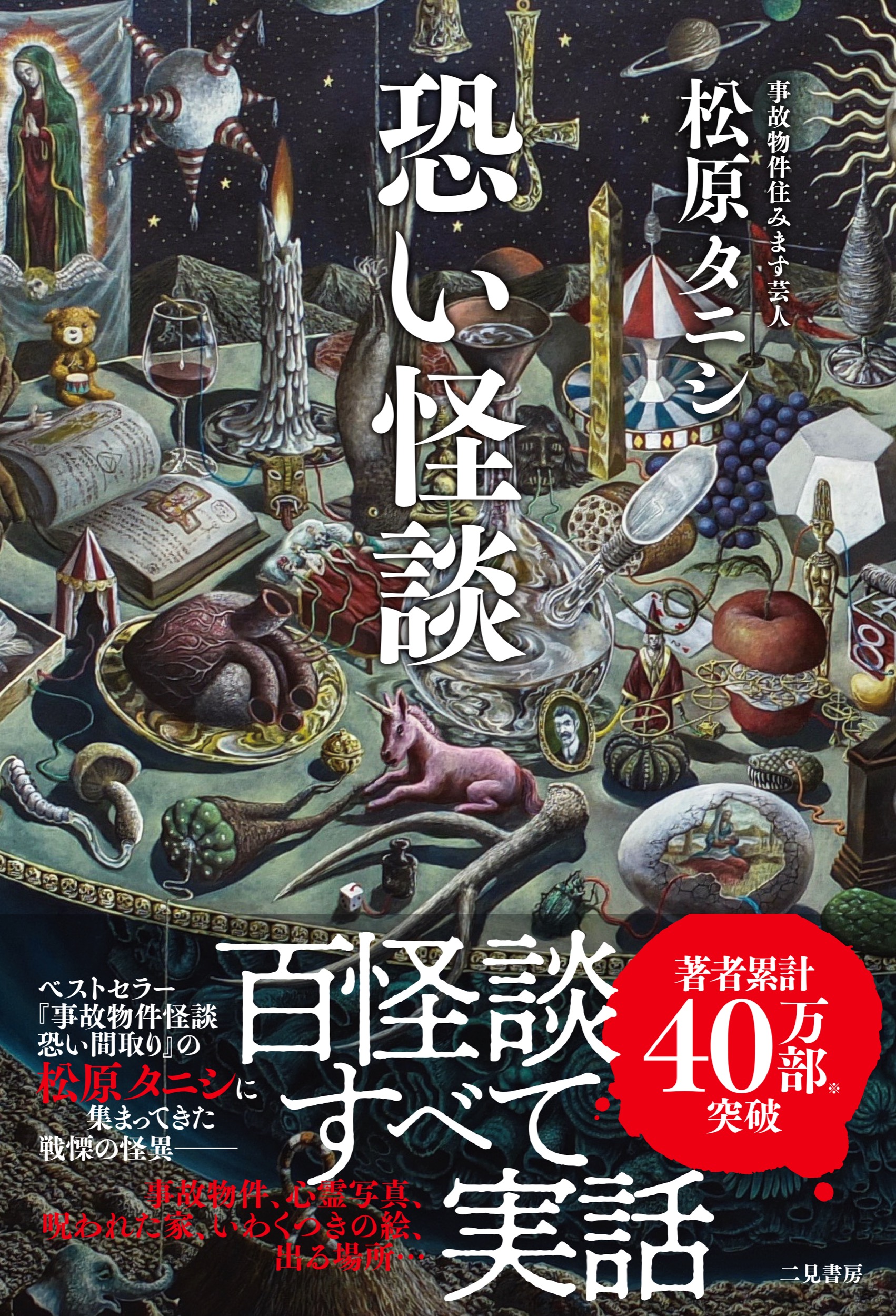 メイン画像