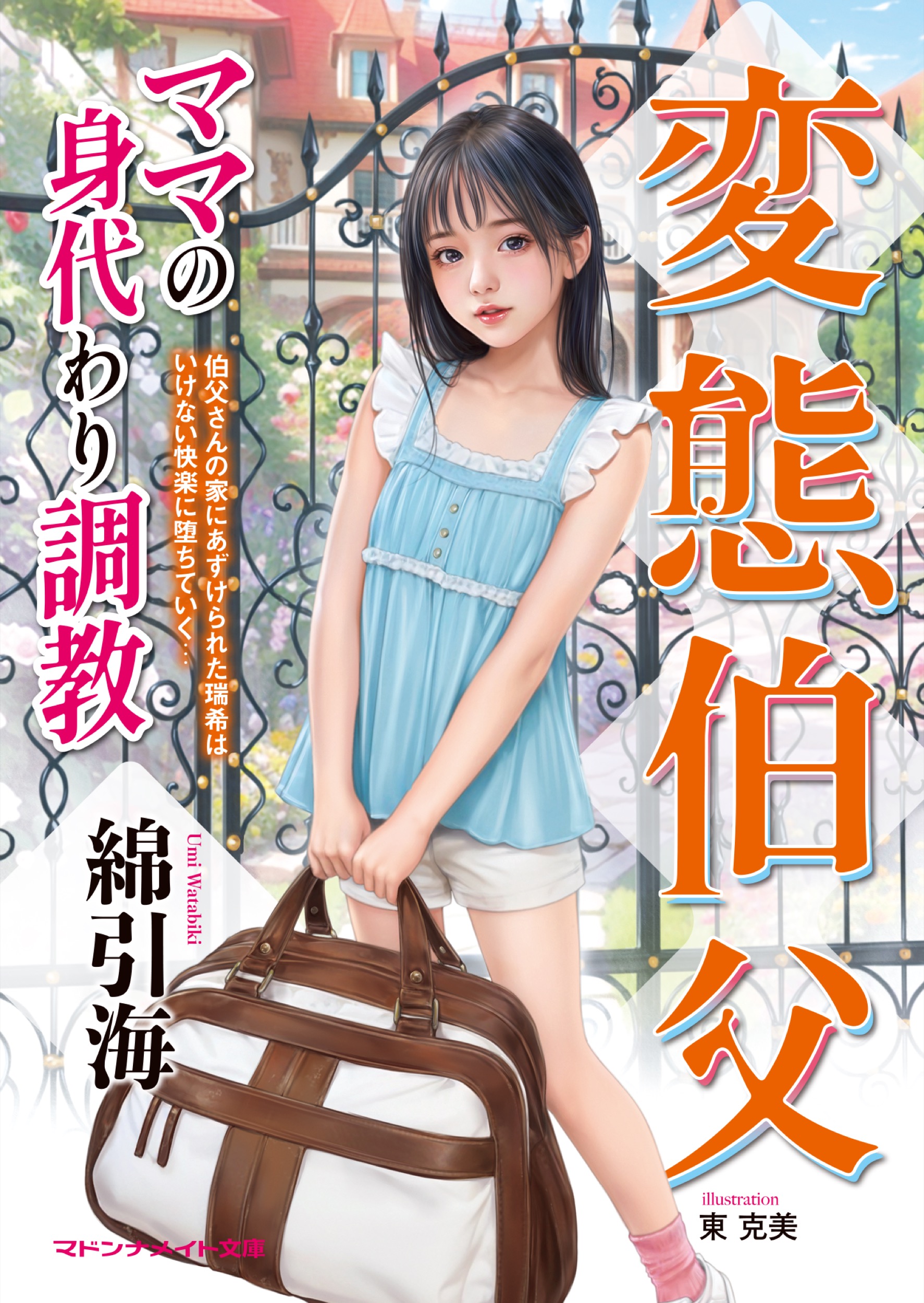 メイン画像