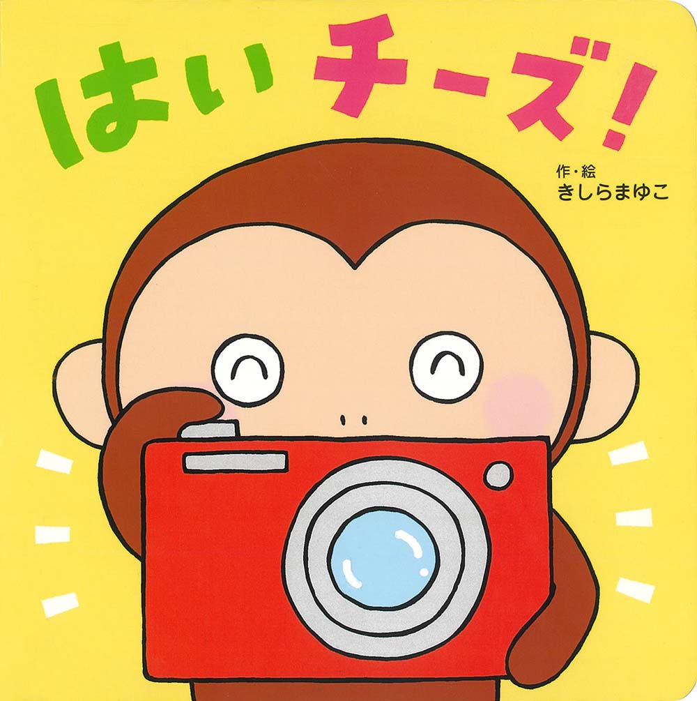 メイン画像