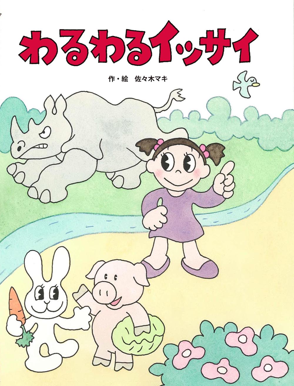 メイン画像