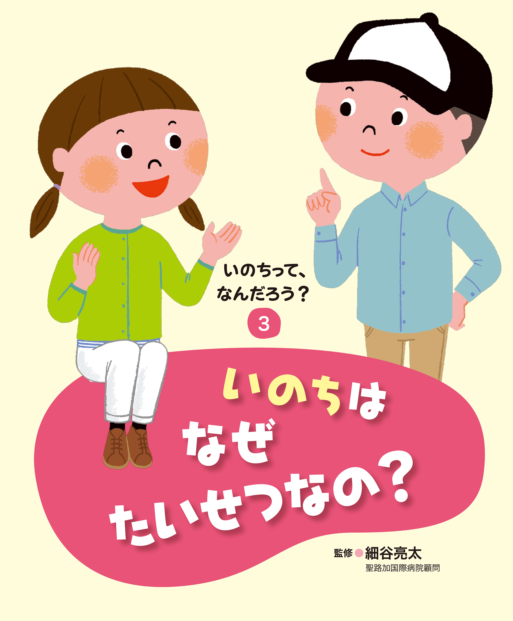 メイン画像