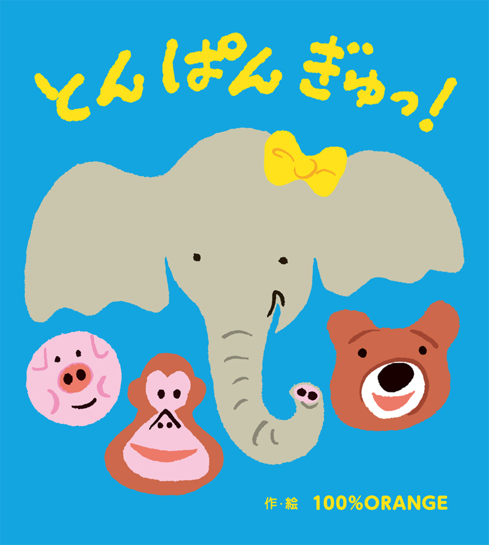 メイン画像
