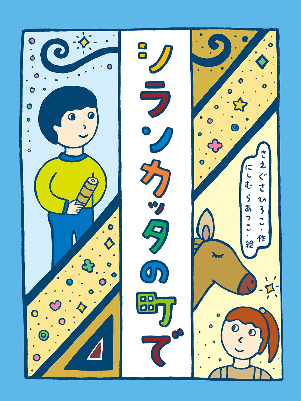 メイン画像