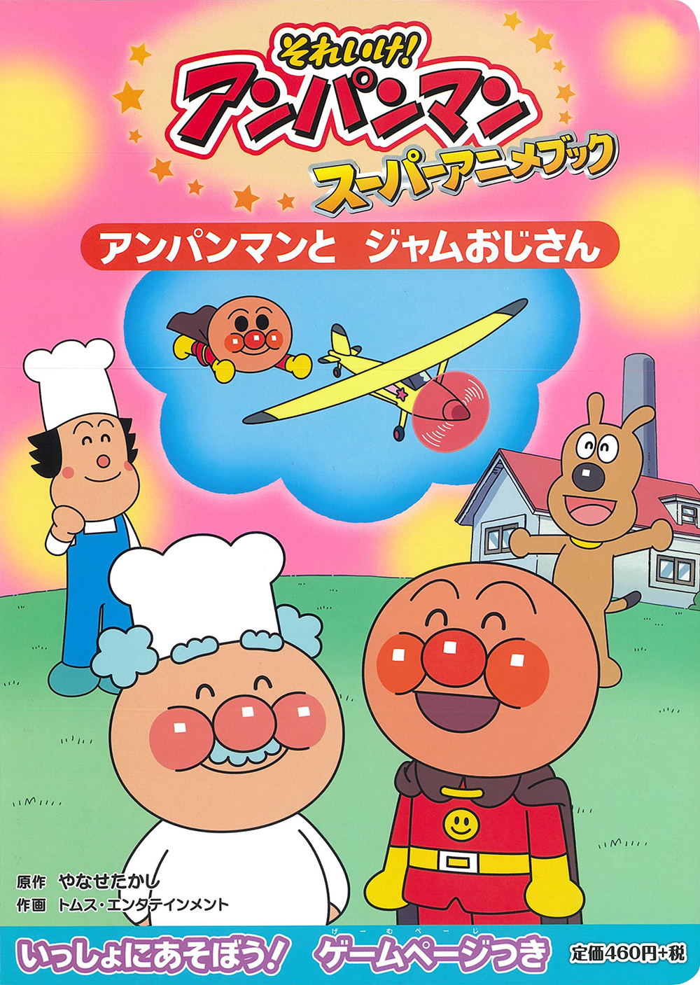 メイン画像