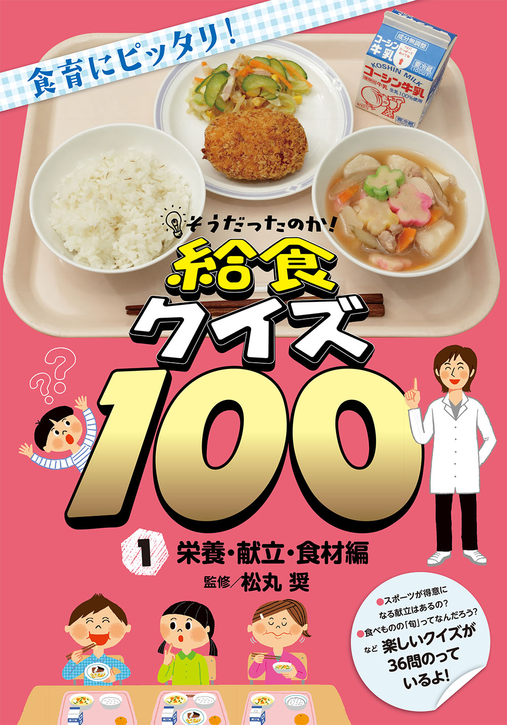 メイン画像