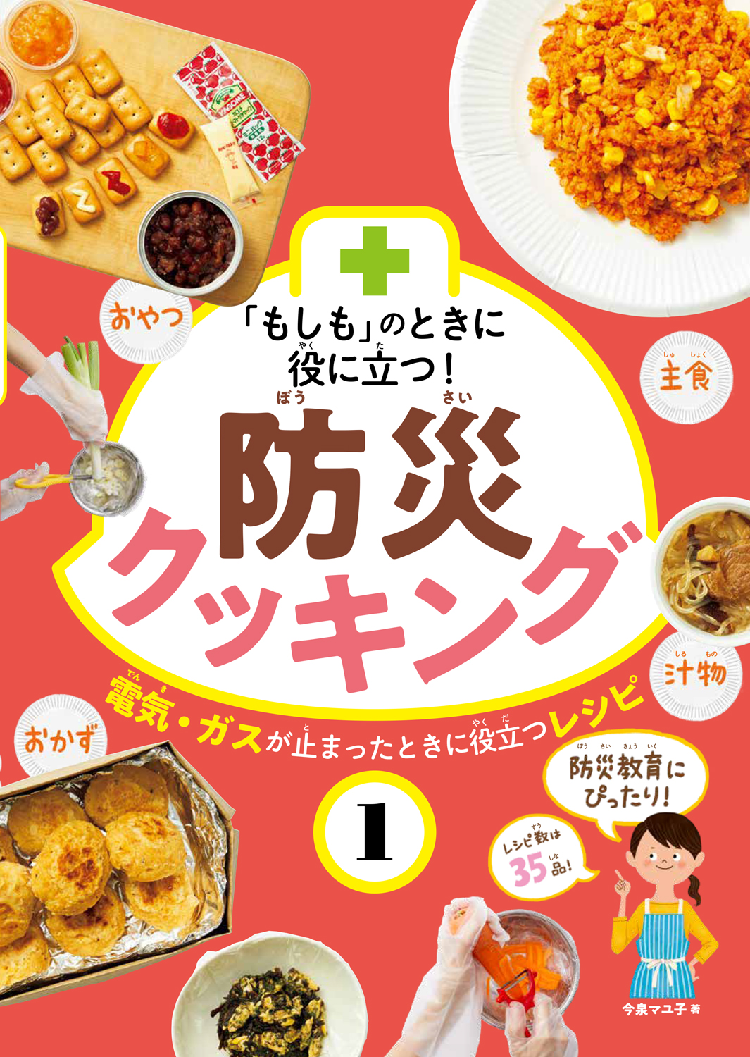 メイン画像
