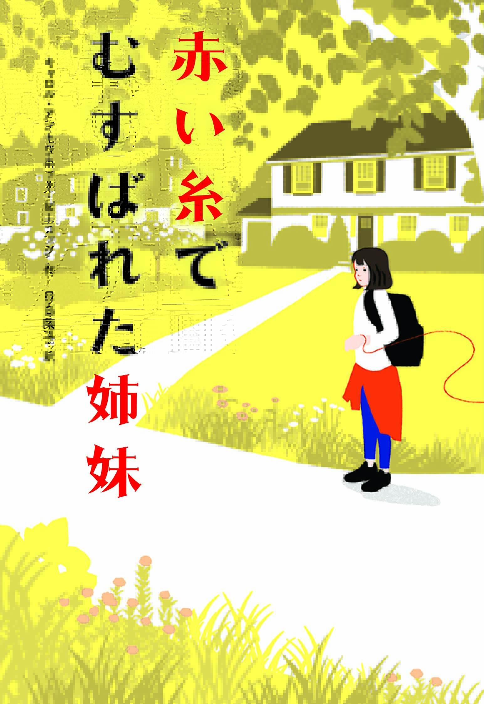 メイン画像
