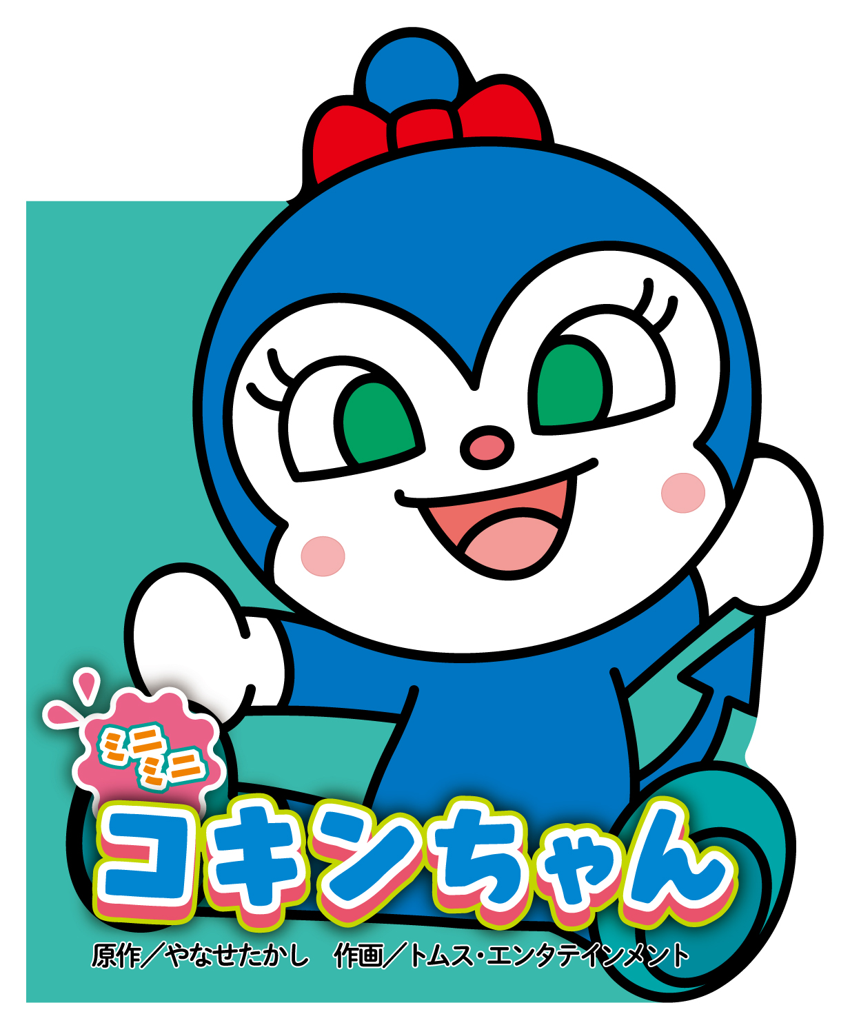 メイン画像