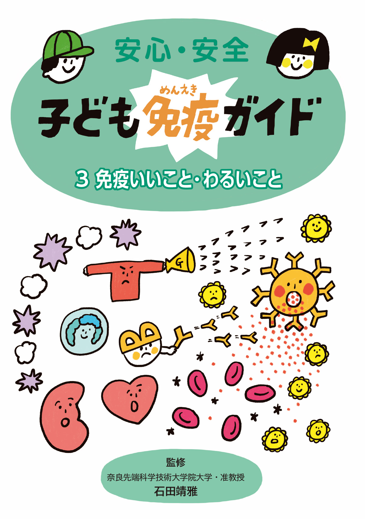 メイン画像