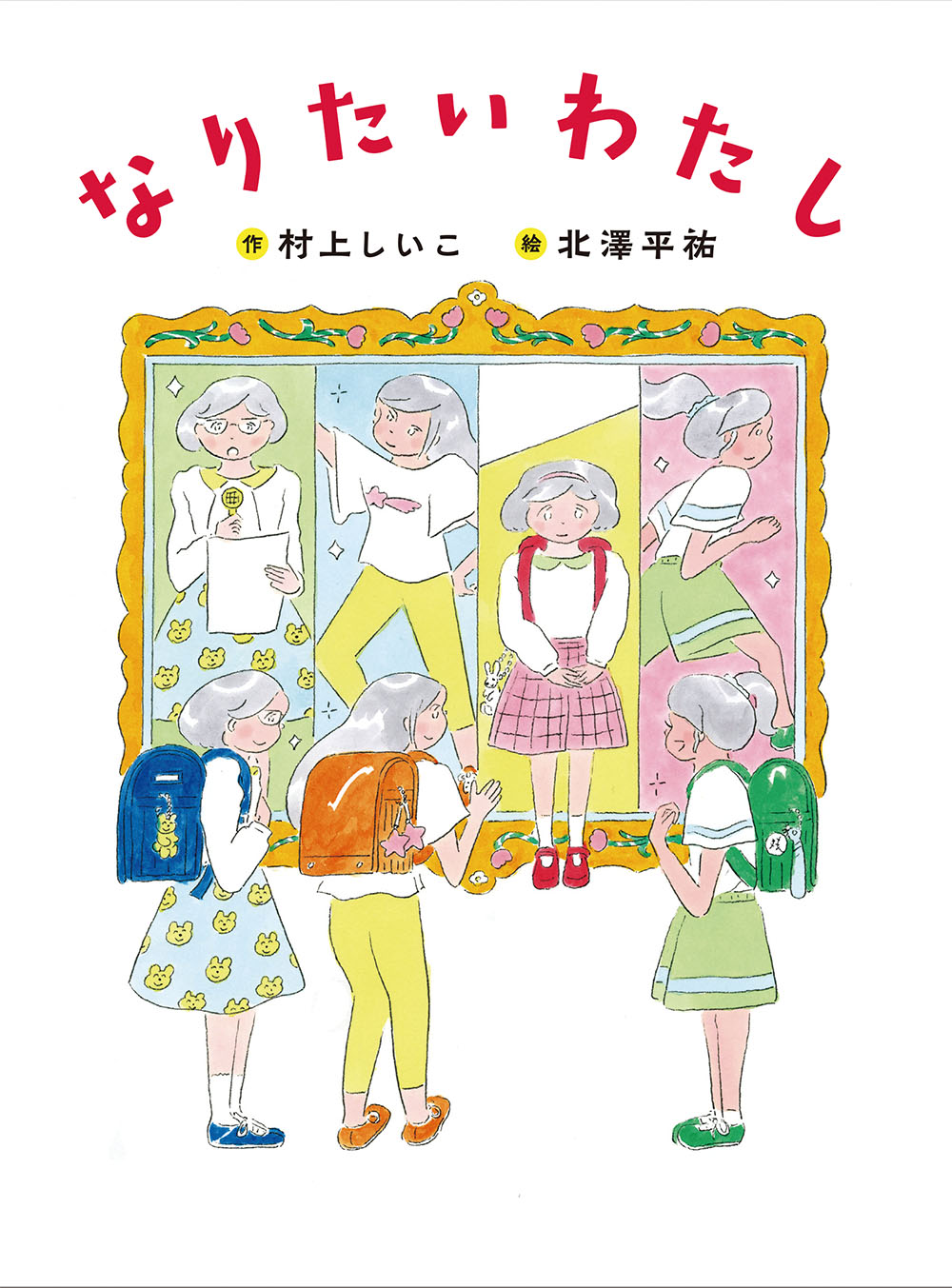 メイン画像