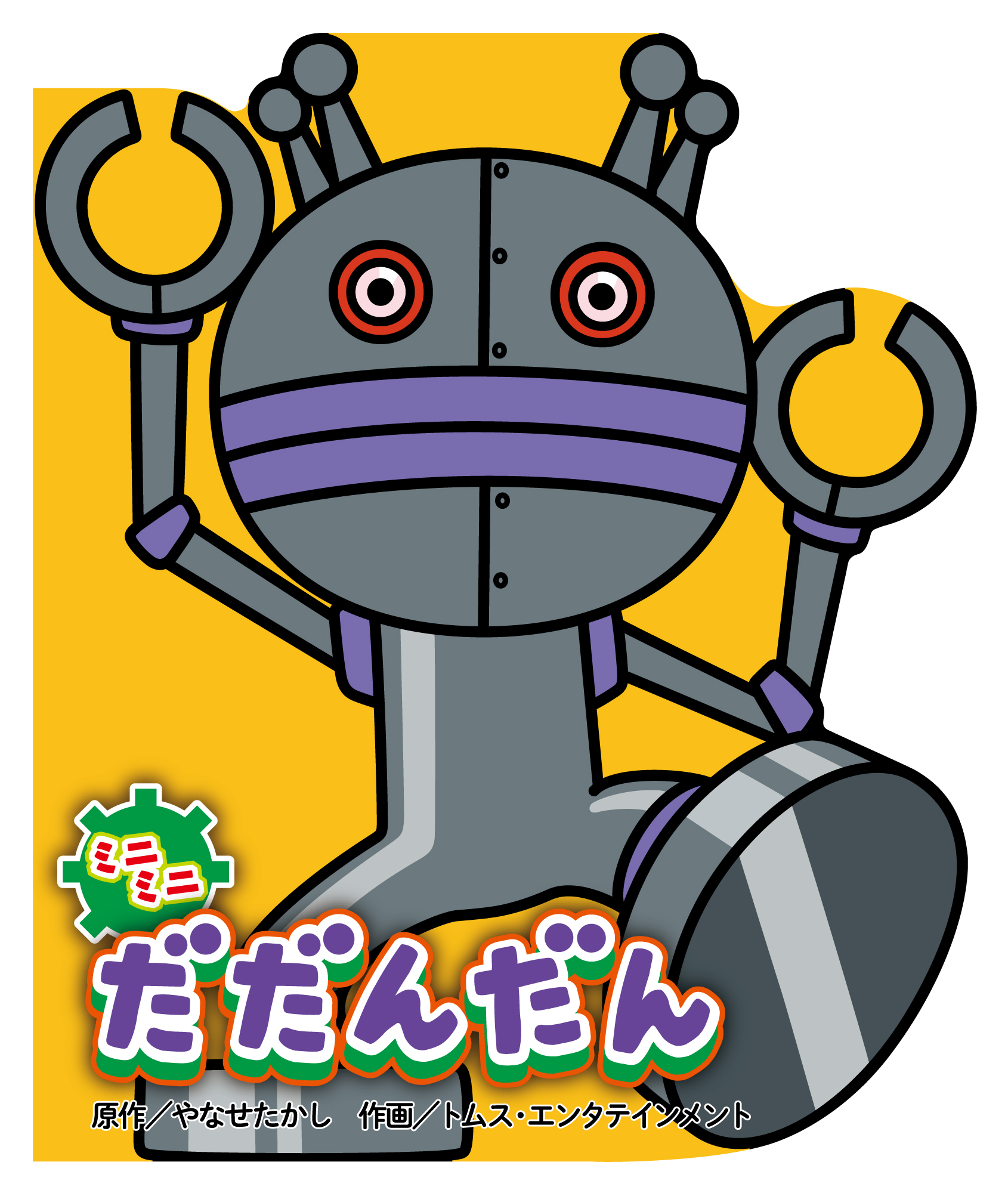 メイン画像