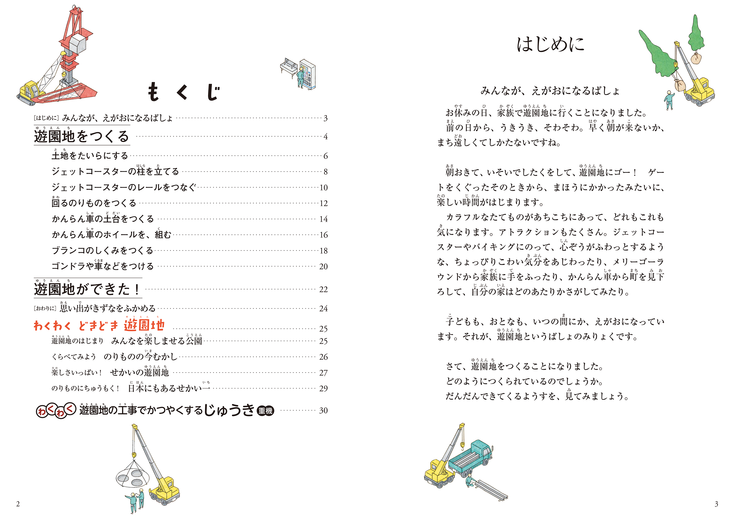 サムネイル画像1