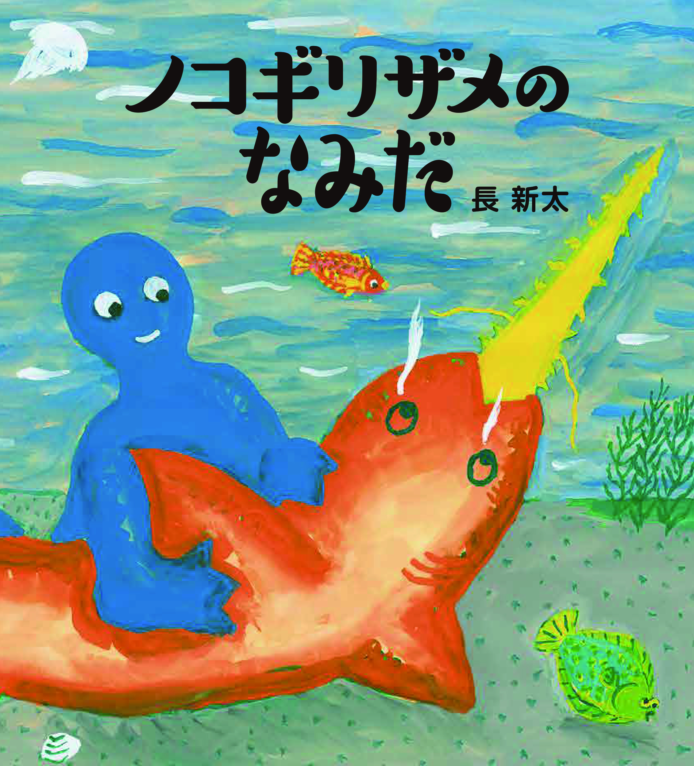 メイン画像