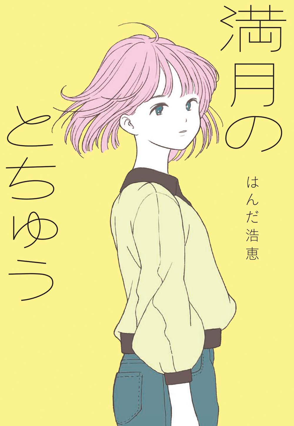 メイン画像
