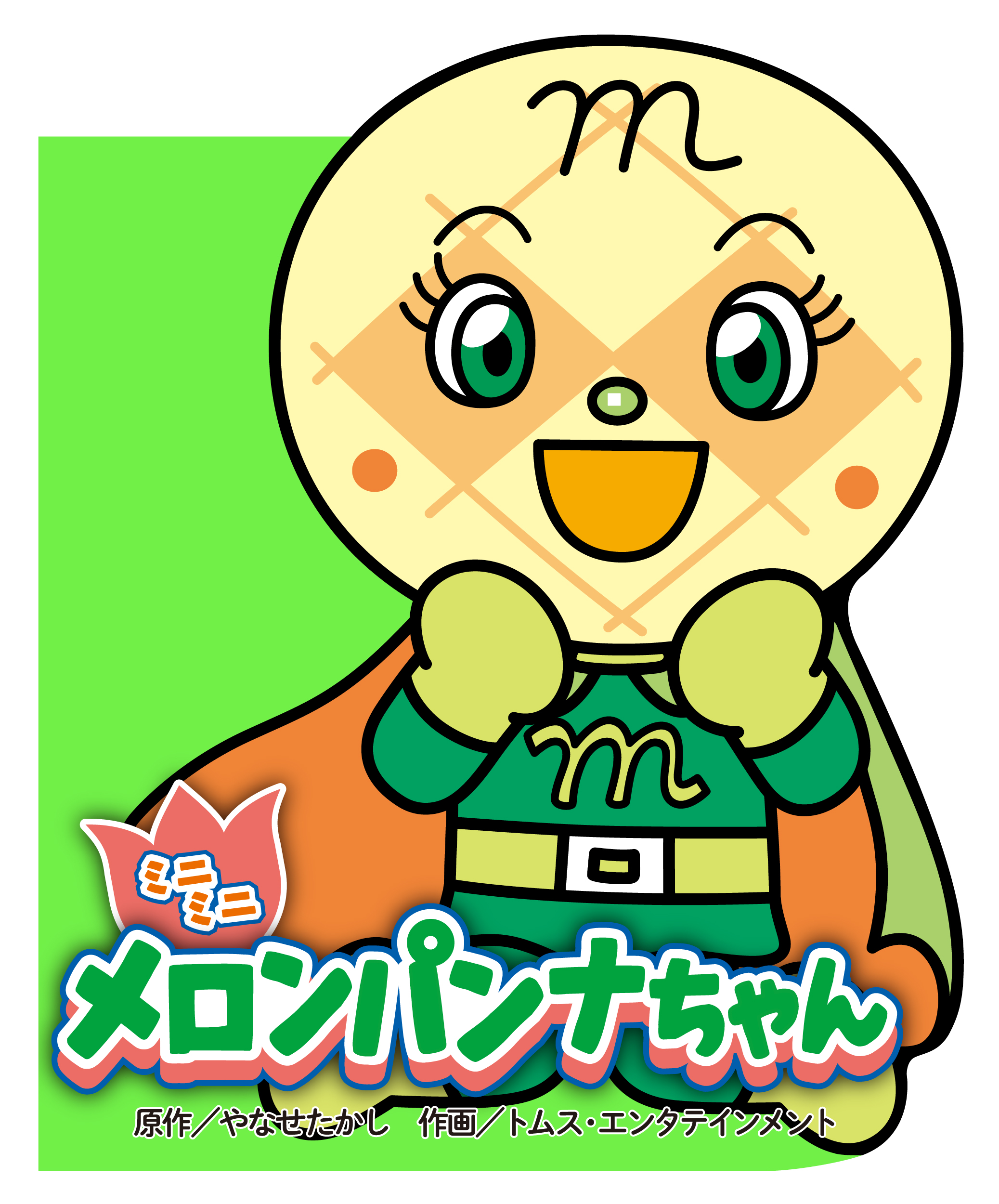 メイン画像